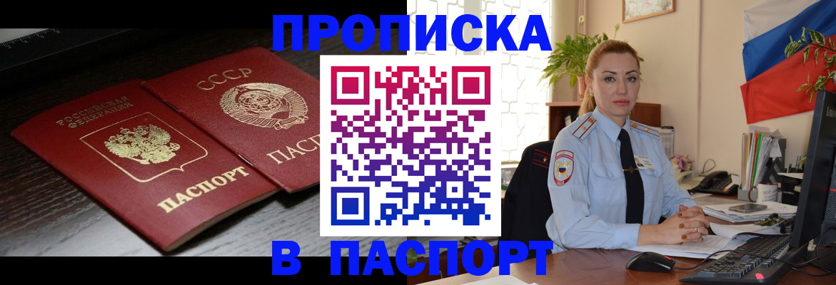 временная регистрация гарантия в Семикаракорске