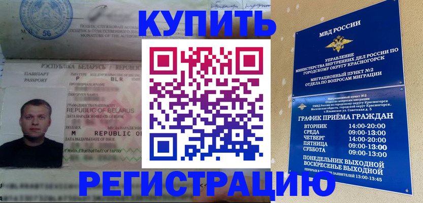 прописка законно в Семикаракорске
