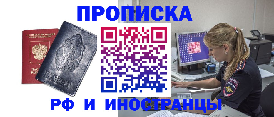 прописка паспорт в Семикаракорске