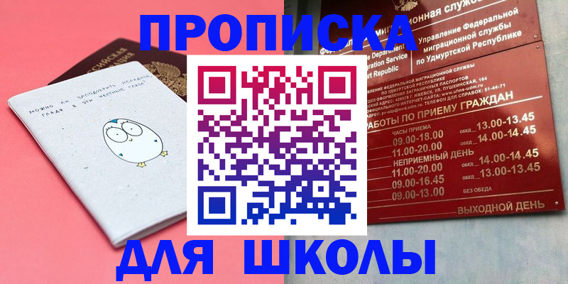 прописка 2025 в Семикаракорске